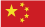Chinese